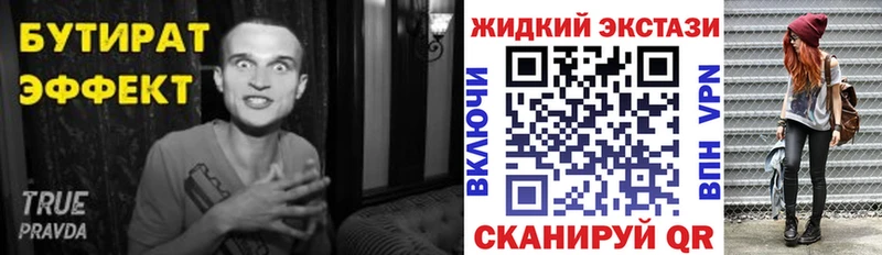 БУТИРАТ Butirat  Полтавская 