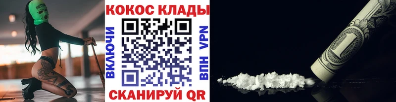 Cocaine 98%  наркошоп  KRAKEN зеркало  Полтавская 