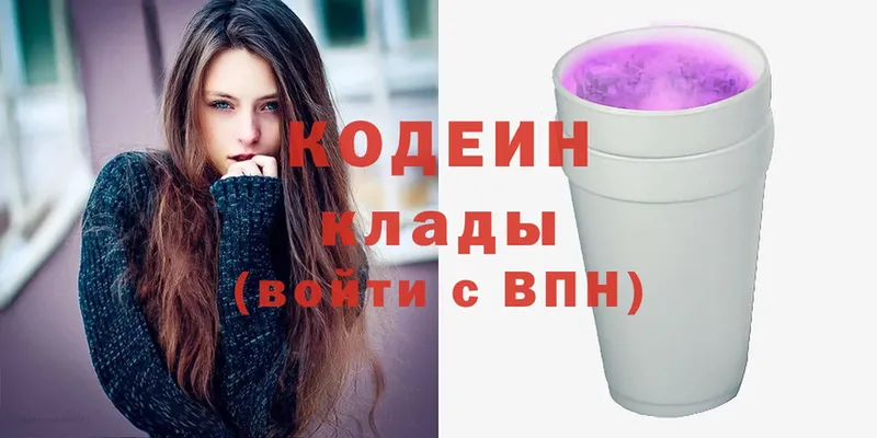 гидра как войти  Полтавская  Кодеиновый сироп Lean Purple Drank 