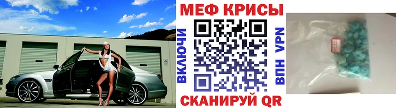 Мефедрон мука  цена наркотик  Полтавская 